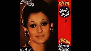 العيون السود  وردة الجزائرية بدون موسيقي  Warda  Elouon el sood no music [upl. by Letnohc886]