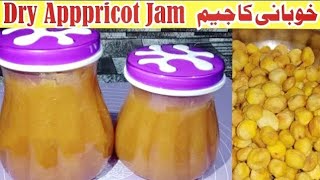 Dry Apricot Jam RecipeJam recipeHomemade Apricot Jam Recipe [upl. by Colombi295]