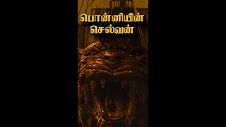 Ponniyin Selvan Full Story in Tamil  பொன்னியின் செல்வன் முழு கதை [upl. by Fiester656]