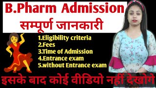 Bpharm admission process  Bpharm admission 2022  Bpharmacy  Pharmcy admission Sakshi Rajput [upl. by Nariko]