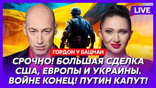 Гордон Вот что придумали Байден и Трамп за что Трамп дал Ахметову 100 миллионов пустой «Орешник» [upl. by Mossman378]