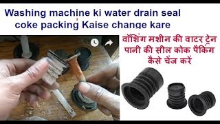 water not draining from washing machine amp Washing machine ki water drain seal Kaise change kare [upl. by Acceber]