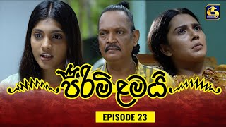 PIRIMI LAMAI  EPISODE 23  පිරිමි ළමයි  12th December 2024 [upl. by Ellebanna]