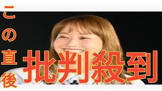 藤本美貴 「おせち業界」にモノ申す！「もう、保存食はよくないですか？」 [upl. by Jae]