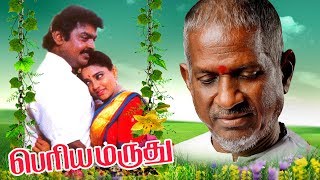 Periyamaruthu Movie Songs  Lucky Audio [upl. by Nonnaihr]