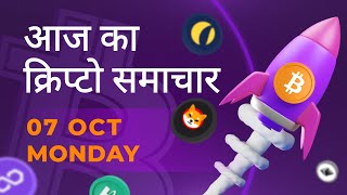 07102024 Cryptocurrency news today  Crypto news today  Crypto news  Bitbns Hindi news [upl. by Tarra]