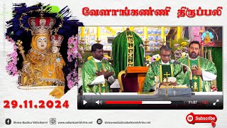 29 November 2024  0600 am Tamil Mass [upl. by Stephine107]