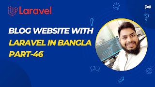 Email Notifications for Contact Form Submissions  Laravel Blog Website Bangla Tutorial Part46 [upl. by Elmina813]