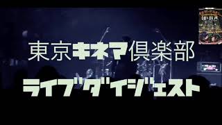 Kaneto Juusei Live clip 23 [upl. by Niahs]