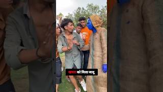 kachre Ko MilaJadu bol Jay baba ki video puradekhna bahut maja aaega  cha subscrib😱😱🔥🔥💋💋 [upl. by Goggin]