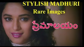 Premalayam Actress Madhuri Dixits Rare amp Stylish Photos  Hum Aapke Hain Koun [upl. by Naryb490]