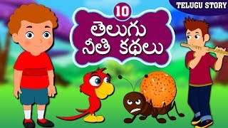 Telugu Neethi Kathalu  Stories for Kids  Telugu Moral Stories  Telugu Stories for Kids [upl. by Monte581]