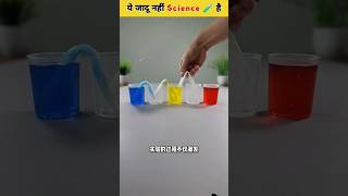 quotInstant Color Change with pH Indicator  Science Made Funquot😱ytshorts scinceexperiment [upl. by Hoffert756]