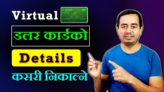 Nabil Bank Virtual Dollar Card Details How to find details of a virtual dollar card [upl. by Sivolc870]