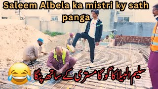 Saleem Albela ny Goga mistri Pr Hamla krdiya 😂😂😂😂😂😂😂 [upl. by Colier]