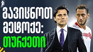 ევრო 2024  გავიცნოთ მეტოქე თურქეთი  საგოლე გადაცემა [upl. by Alrich616]