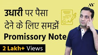 Promissory Note  Explained in Hindi [upl. by Novah]