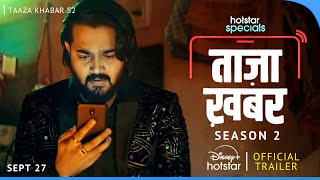 Taaza Khabar Season 2 I Official Trailer I Bhuvan Bham I Disney Hotstar BBKiVines hotstarOfficial [upl. by Noerb]