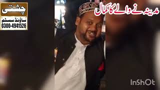 madine wale ka kamal Chishti song Lahore 03004941526 [upl. by Blen191]