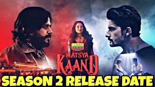 Matsya Kaand Season 2 Release date Matsya Kand Season 2 Release date Matsya Kand Season 2 MXPlayer [upl. by Etyam]