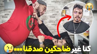 هاد المقلب خرج علينا🤦🏻‍♂️  كنا ضاحكين صدقنا فكارثة 😢 [upl. by Pierro159]