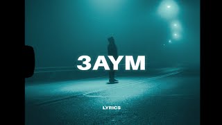 7ari 3aym lyrics [upl. by Odelet]