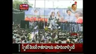 Janam Kosam Jagan ettina Jenda YSR  YSR Songs [upl. by Maureen]