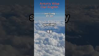 24년 고3 9월 모의고사 영어 18번 수능모의고사 영어단어 수능영어 모의고사영어 고등학교영어 고1영어 고2영어 고3영어 [upl. by Otrebmuh]