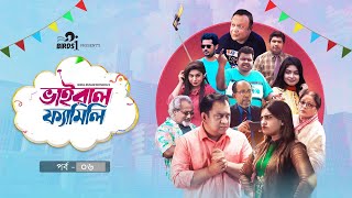 Viral Family  ভাইরাল ফ্যামিলি  EP6  মীর সাব্বির  শখ  Mir Sabbir  Shokh Drama  New Natok 2024 [upl. by Karolyn141]