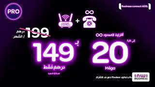 Business Connect ADSL معاكم بعرض المقاولات inwi Business [upl. by Whitman765]