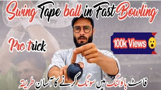 how to swing tape ball in fast bowling  Sub for more crickettips changer bowlingtips [upl. by Ahsikat]