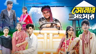 সোনার সাংসার । Sonar Sansar । New Bangla Natok । Agunk । Moner Moto TV Latest Video [upl. by Nilpik718]