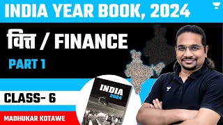 Finance  Part 1  INDIA YEAR BOOK 2024  CLASS  7  Madhukar Kotawe [upl. by Knutson]