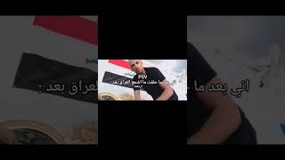 يسون ضغط وسكر والف مرض بس شنسوي ماعدنا غير العراق 🤣فـولو 🌷رُقيهميمزfunnyرياكشنpyfفلسطينحرة [upl. by Dolph]