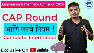 CAP Rounds  Engineering amp Pharmacy Admission 2024  CET 2024 [upl. by Jacinta]