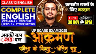 Class 12th Complete English Revision 🔥आक्रमण🔥 UP Board Exam 2025 [upl. by Koppel]