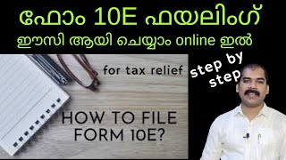 Form 10E filing Malayalam Income Tax efiling 202222 Malayalam  ITR filing Malayalam 2022  My CA [upl. by Atekehs]