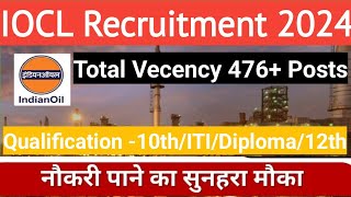 IOCL Recruitment 2024 IOCL Non  Executive Recruitment 2024 IOCL new Vecency ioclbymrkstudy [upl. by Irok]