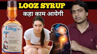 looz syrup  lactulose suspension  dose  side effects  in hindi [upl. by Kluge]