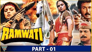 Ramwati1991 Hindi Movie HD  Part 01  Upasana Singh Anupam Kher Kader Khan  Eagle Hindi Movies [upl. by Aynatahs]