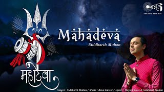 MAHADEVA  Latest Shiv Bhajan  Siddharth Mohan  Shiv Shambhu  Bholenath  Bawa Gulzar [upl. by Daveen]