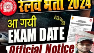 RRB EXAM DATE 2024 [upl. by Leonanie]