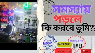 সমস্যায় পড়লে আমাদের কি করা উচিত Rafique Sir Motivational Speech  Motivational Speech Rafiq sir [upl. by Grayce]