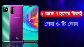 Top 6 Best Smartphone In 5000 to 7000 Taka In Bangladesh [upl. by Atkinson393]