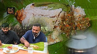 Pothichoru and Fish Fry  പൊതിച്ചോറും മീൻ വറുത്തതും  Kerala Pothichoru with Omlette [upl. by Annamarie972]