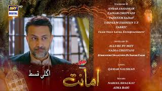 Amanat Episode 16  Teaser  Presented By Brite  ARY Digital Drama [upl. by Artema959]