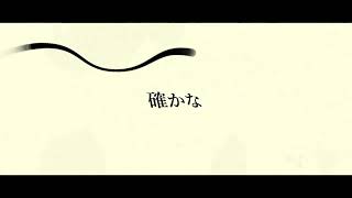 文字pv練習 ミザン [upl. by Alet]