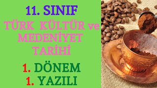 11 Sınıf Türk Kültür ve Medeniyet Tarihi 1 Dönem 1Yazılı [upl. by Eshelman47]