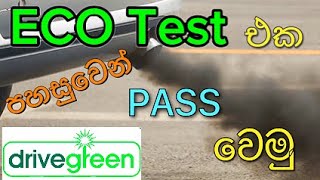 The vehicle passes the emission test easily  Eco Test sri lanka [upl. by Nila]