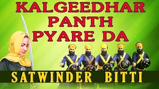 Satwinder Bitti  Kalgeedhar Panth Pyare Da  Dhan Teri Sikhi [upl. by Sparhawk110]